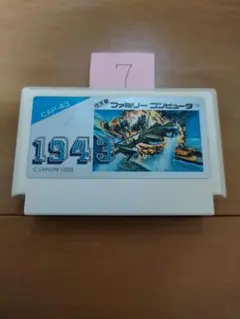ファミコン 1943 まとめ買い大歓迎