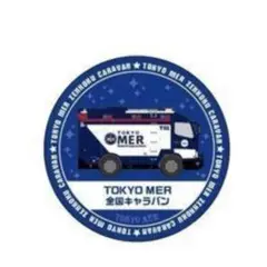 TOKYO MER 全国キャラバン ステッカー シール 1枚
