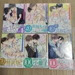 アフターミッドナイトスキン 1-6巻　既刊全巻　にむまひろ