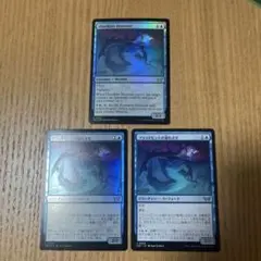 フラッドピットの溺れさせ　3枚セット