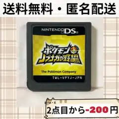 ソフトのみ ポケモン ノブナガの野望 ポケットモンスター ニンテンドーDS