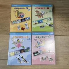 ぶらいまりー DVDセット 1-4
