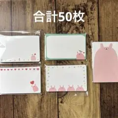 【生えうさぎのメッセージカード】5種類セット合計50枚　オリジナルイラスト雑貨