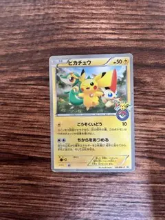 ピカチュウ PROMO BW-Pプロモカード 120/BW-P ピカチュウ P [BW-P 120/BW-P](プロモーションカード「ポケモン