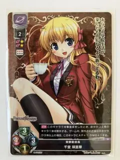 2025年最新】千堂瑛里華 スリーブの人気アイテム - メルカリ