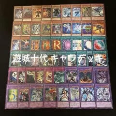 遊戯王 No.349 遊城十代風 キャラデッキ