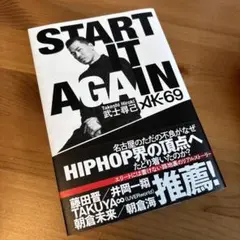 START IT AGAIN 武士崇己