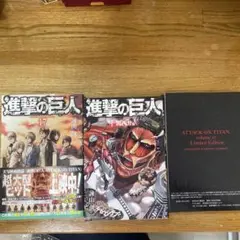 進撃の巨人 17巻 限定版 クリアしおり付き