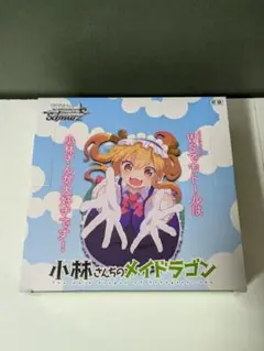 ヴァイスシュヴァルツ　小林さんちのメイドラゴン　新品未開封　シュリンク付き