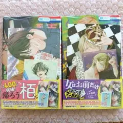 新品！！春の嵐とモンスター 8、野良猫と狼　6 アニメイト特典付き！
