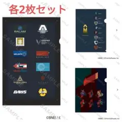 8/14まで出品 未使用 アーマード・コア6 クリアファイル A4 各2枚セット