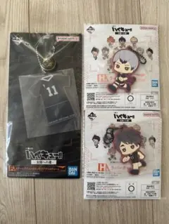 一番くじハイキュー〜全国への道〜H賞ラバーチャーム F賞アクリルチャーム　稲荷崎