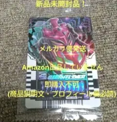 ガッチャード ファイナルステージ Blu-ray封入 レプリギガントライナー