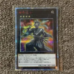 御影志士 20th