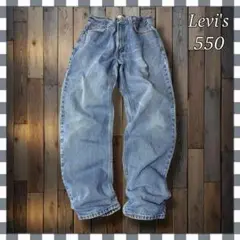 Levi'sリーバイス 550 リラックス テーパードデニム ジーンズW33