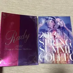 Rady カタログ