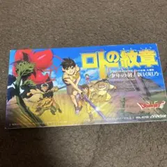ドラゴンクエスト列伝 ロトの紋章:少年の羽/新居昭乃 CD シングル