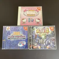 ドリームキャスト ソフト 3本