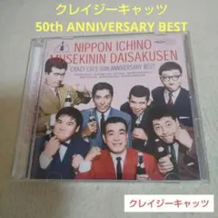 美品　クレージーキャッツ 日本一ボックス〈4枚組〉 Amazon.co.jp: クレージーキャッツ 日本一ボックス [DVD] : 植木