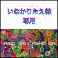 スーパーボールすくい　3種類
