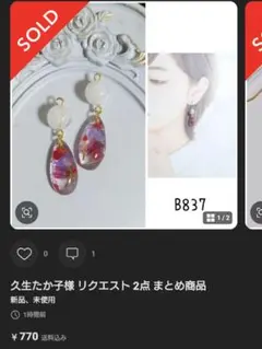 2点 樹脂ノンホール