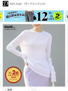 Dark Angel 長袖Tシャツ ホワイト・ベージュ