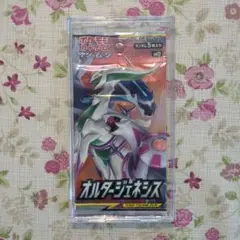 【絶版ポケカ】オルタージェネシス　未開封パック［クリアフレーム入り］