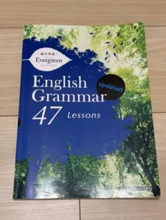 English Grammar 47 Lessons 更新版