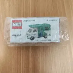 トミカ 肝油ドロップ号