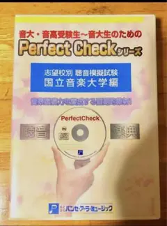 聴音基礎トレーニング　旋律・２声聴音　パンセ・ア・ラ・ミュージック 聴音基礎トレーニング 旋律・2声聴音 パンセ・ア・ラ・ミュージック
