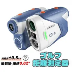 ゴルフ距離計❣️充電式 距離測定器 高速測定 マグネット IPX4防水