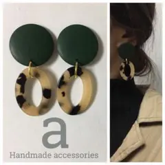 2009-1☺︎モスグリーンとヒョウ柄オーバルフープピアス☺︎