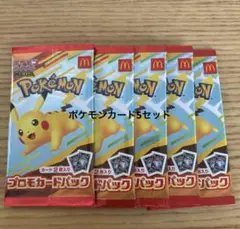 【未開封】ポケモンカード⭐︎マクドナルド⭐︎ハッピーセット