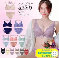 レースブラジャー ライトブルー　C70 新品　上下セット