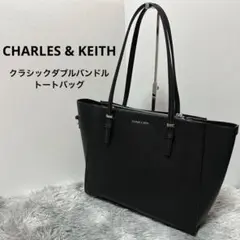 【美品】CHARLES & KEITH トートバッグ レザー ブラック A4可