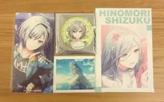 プロセカ 日野森姉妹セット