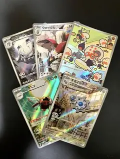 ポケモンカード AR5枚セット