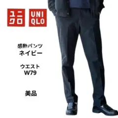 ユニクロ　感動パンツ　ネイビー サイズM　美品