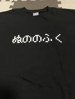 L ぬののふく Tシャツ ドラクエ　布の服　ドラゴンクエスト　ブラック