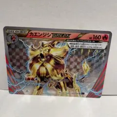 ポケモンカードゲームカエンジン