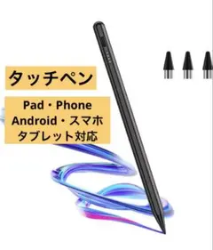 多機種対応 スタイラスペン 超高感度 3つ交換用ペン先付き