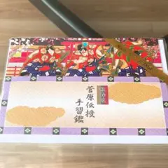 【未開封】クリスマス お正月用 和風 グリーティングカード 絵葉書