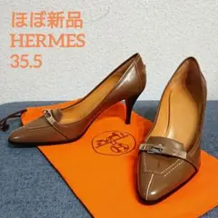 ほぼ新品 エルメス ケリー金具 パンプス 35.5 ヒール7cm エトゥープ