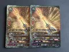 バディファイト　ブレードガルブルーム