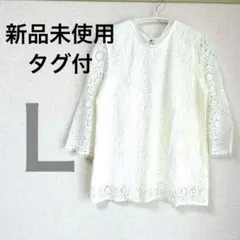 [新品未使用]タグ付　レース 七分袖 クルーネック トップス ホワイト