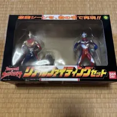 ウルトラマンティガ&ウルトラマンダイナリアルファイティングセット ウルトラマンティガ&ウルトラマンダイナリアルファイティング