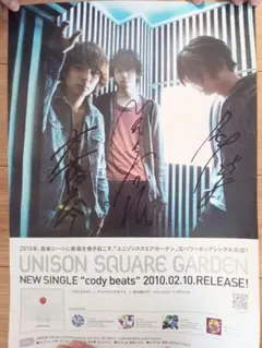 2025年最新】サイン unison squareの人気アイテム - メルカリ