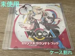 wacca ワッカ オリジナル サウンドトラック 未開封 訳あり特価