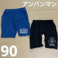 アンパンマン　ハーフパンツ　90サイズ