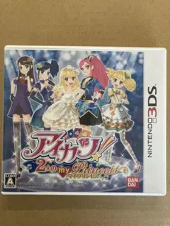アイカツ　3DSソフト　2人のmy Princess